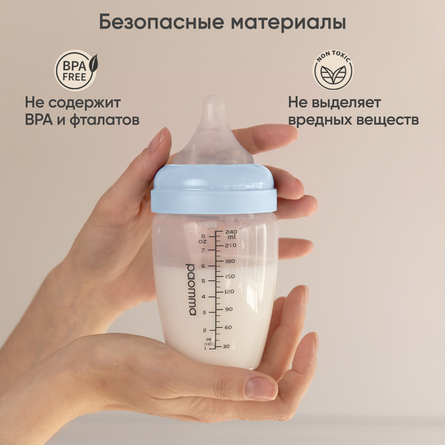 Бутылочка Paomma 240 мл - фото 15
