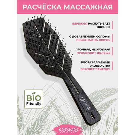 Массажная расческа KosmoShtuchki
