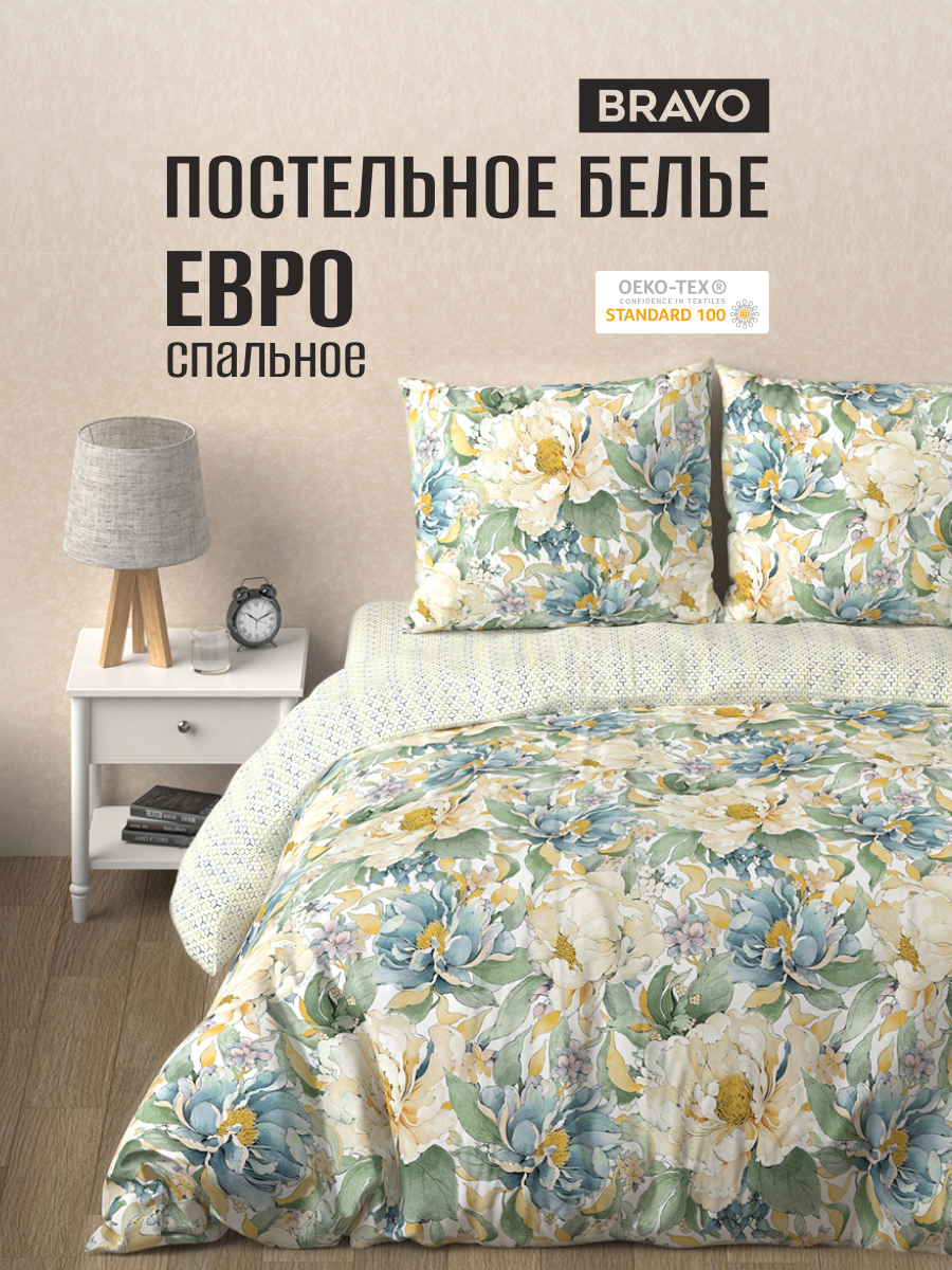 Комплект постельного белья BRAVO Фиори 4 предм. - фото 1