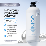 Шампунь NICE by Septivit Для глубокой очистки 1000 мл