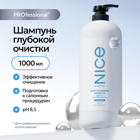 Шампунь NICE by Septivit Для глубокой очистки 1000 мл