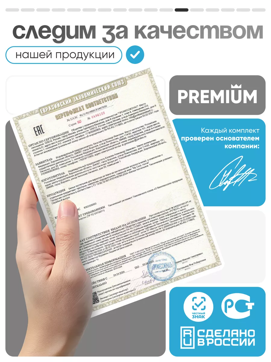 Комплект постельного белья My Cool Home двуспальный 4 предм. - фото 14