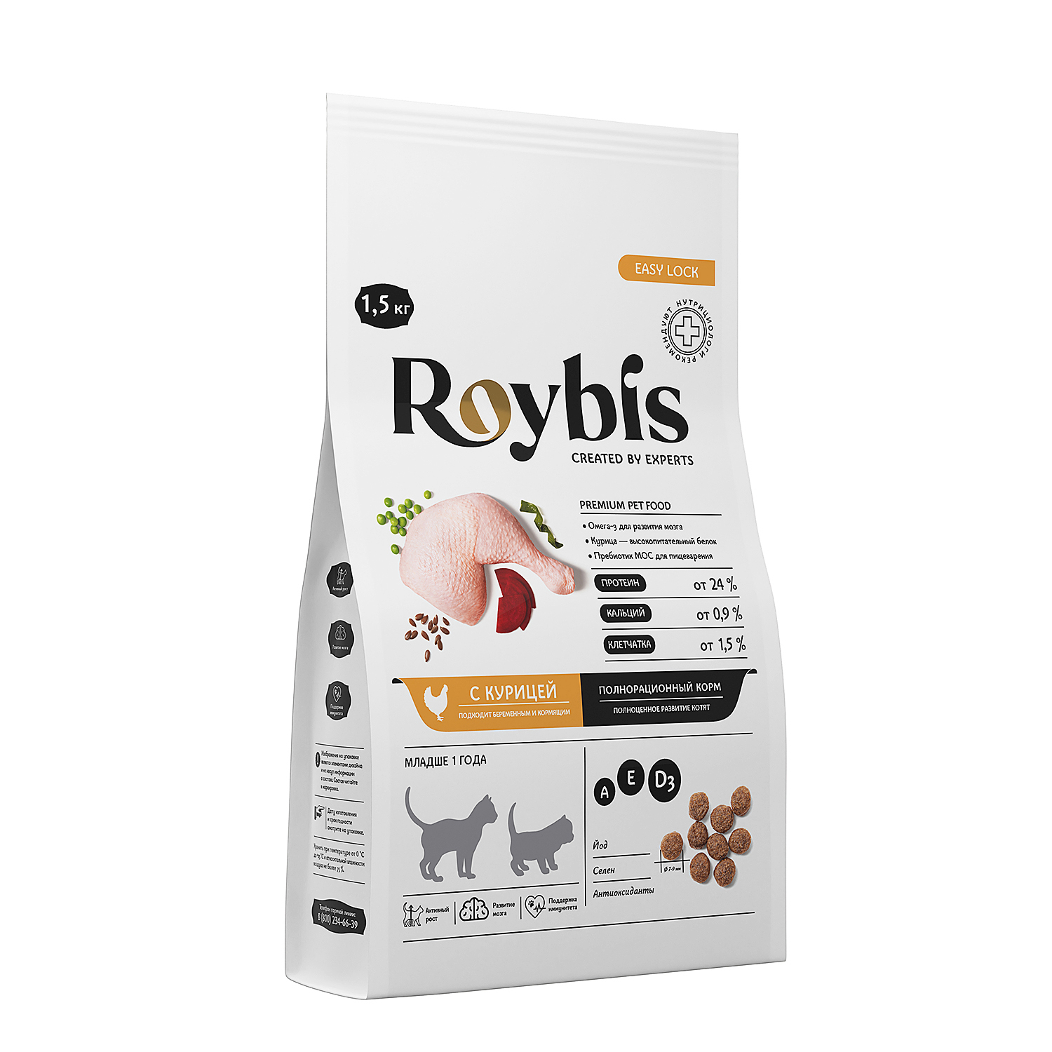 Корм для котят Roybis 1.5кг сухой с курицей полнорационный для активного роста и развития - фото 12