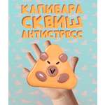 Сквиш КАМЕЛИЯ