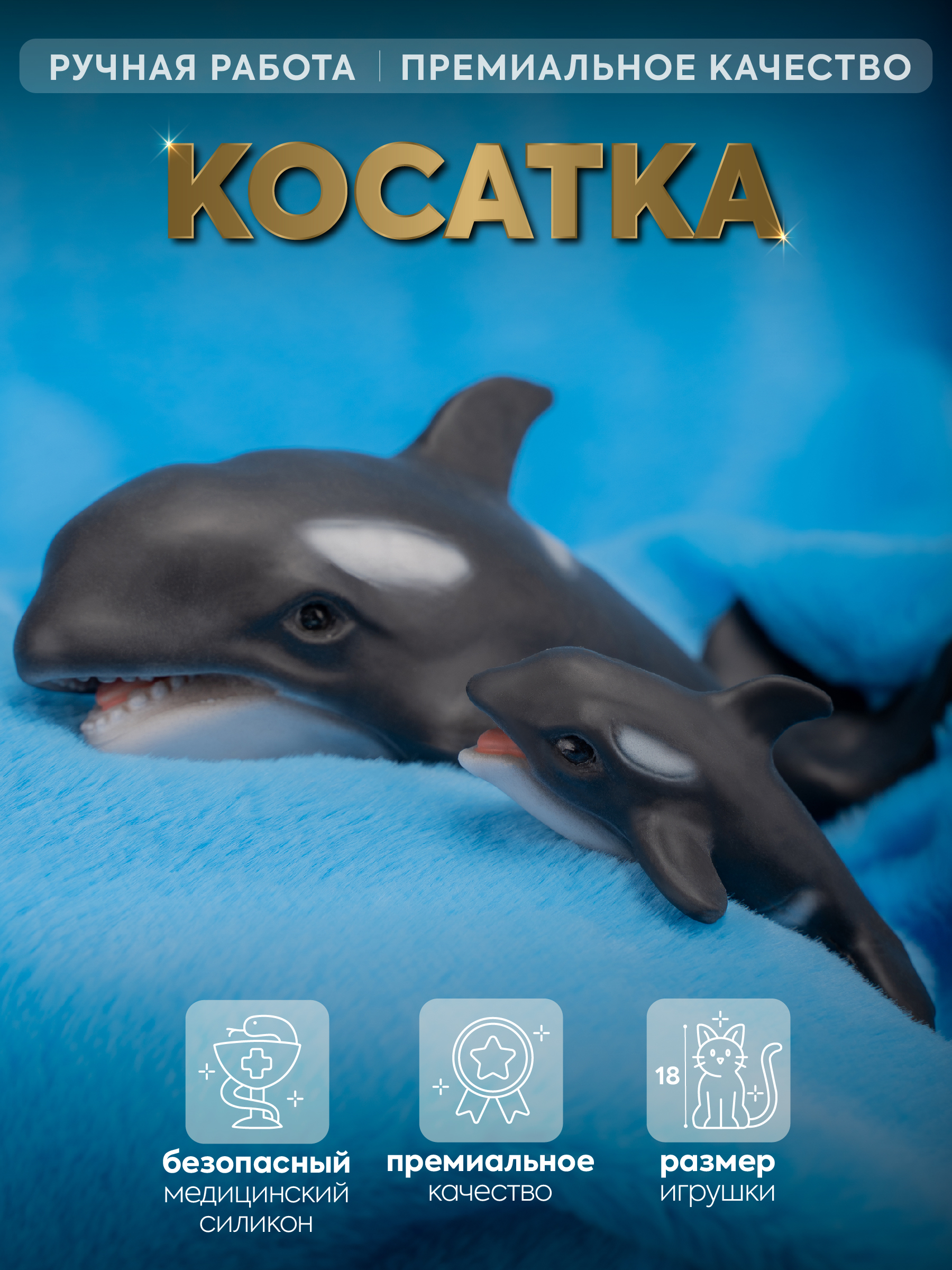 Кукла мини Magic Manufactory Magic Ocean Косатка высота 18 см 4631171558333 - фото 2