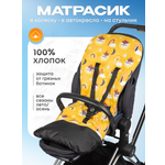 Матрас Buggykids Горчичный