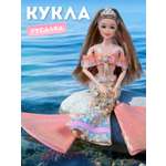 Кукла модельная AMORE BELLO Русалка высота 30 см