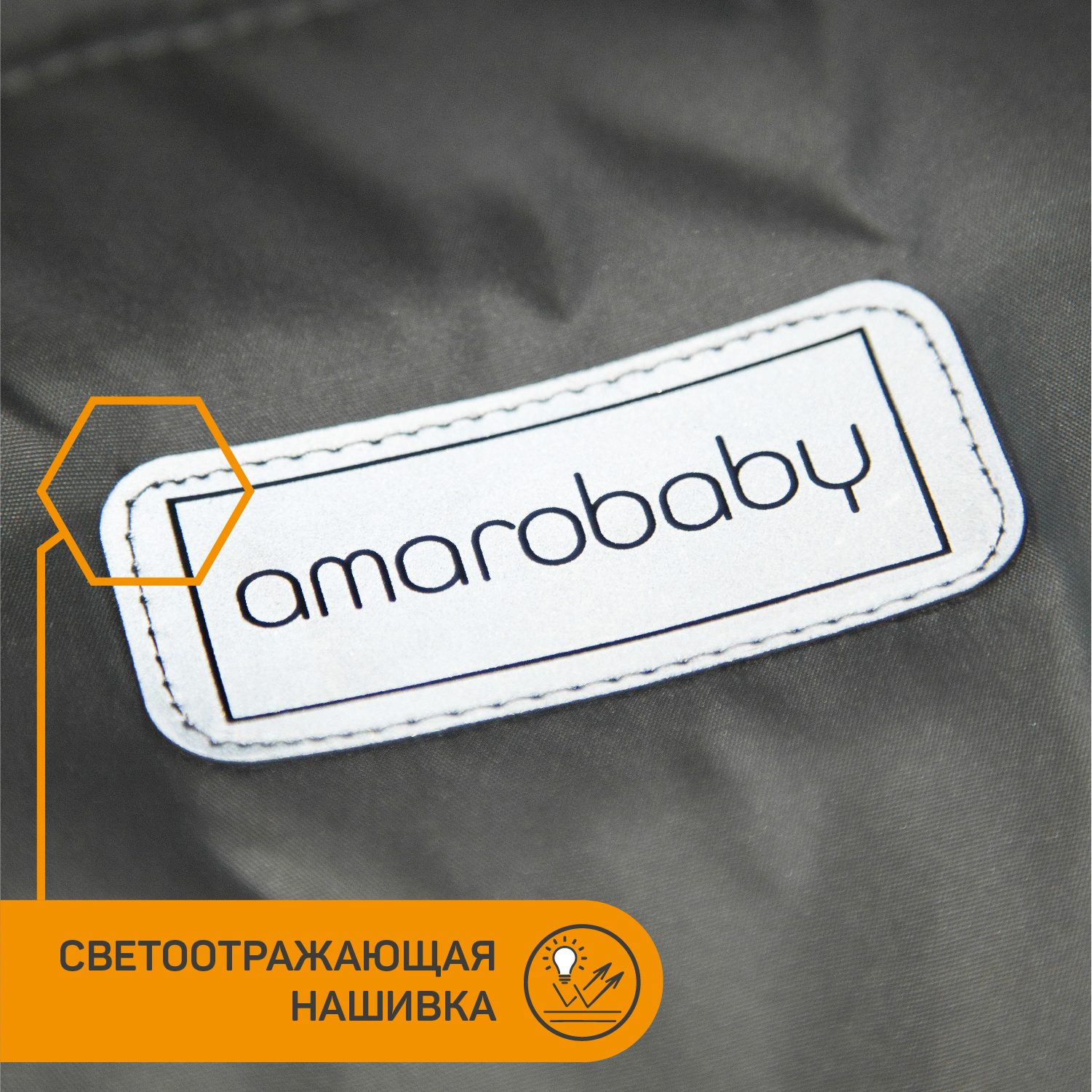 Конверт в коляску Amarobaby Snowy Baby - фото 12