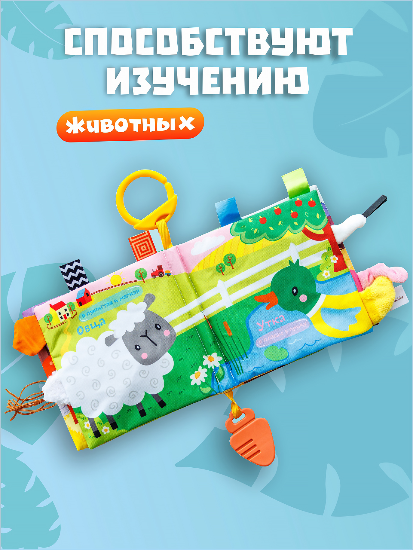 Игрушка FergoKids книжка - фото 3