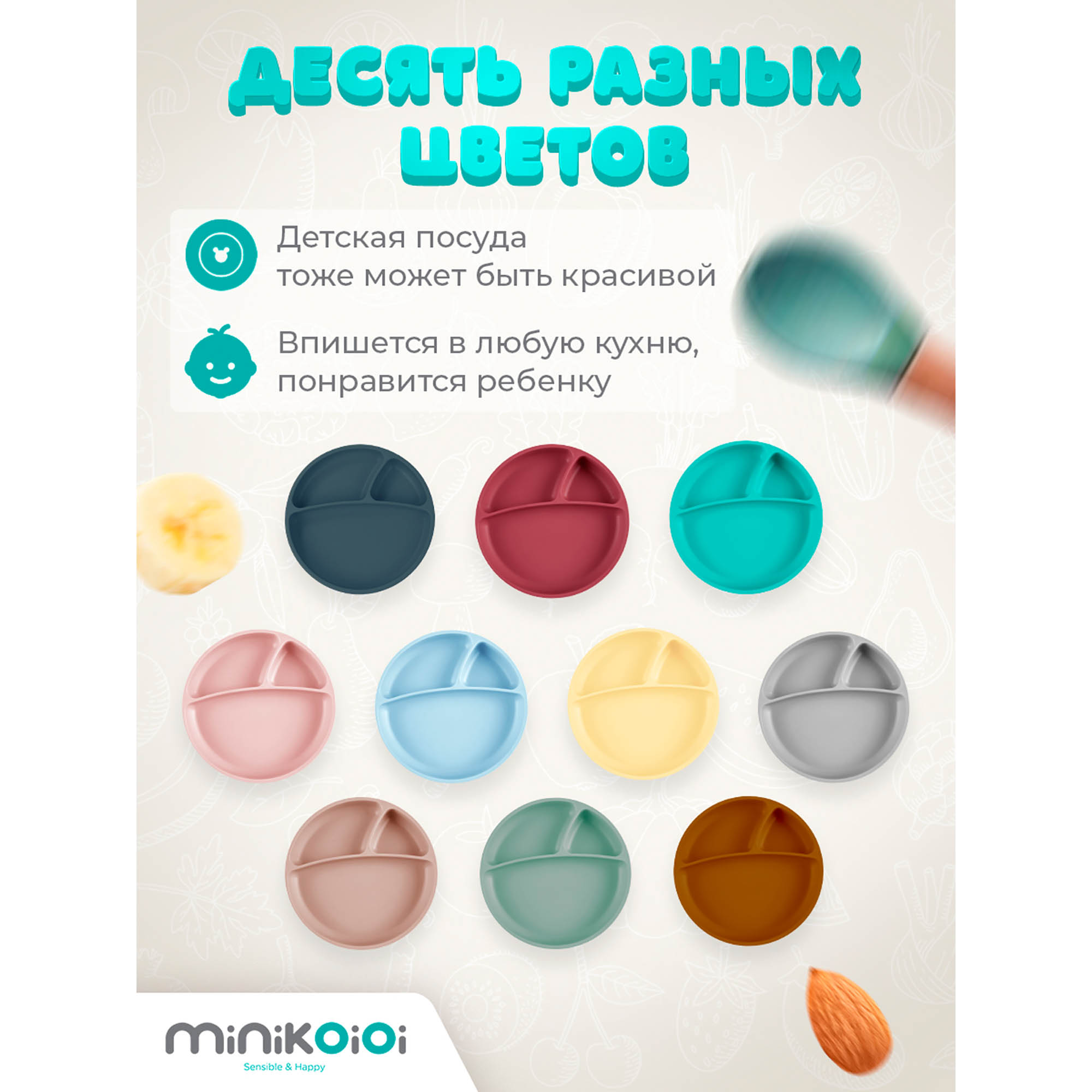 Тарелка MinikOiOi 1 шт. в ассортименте - фото 8