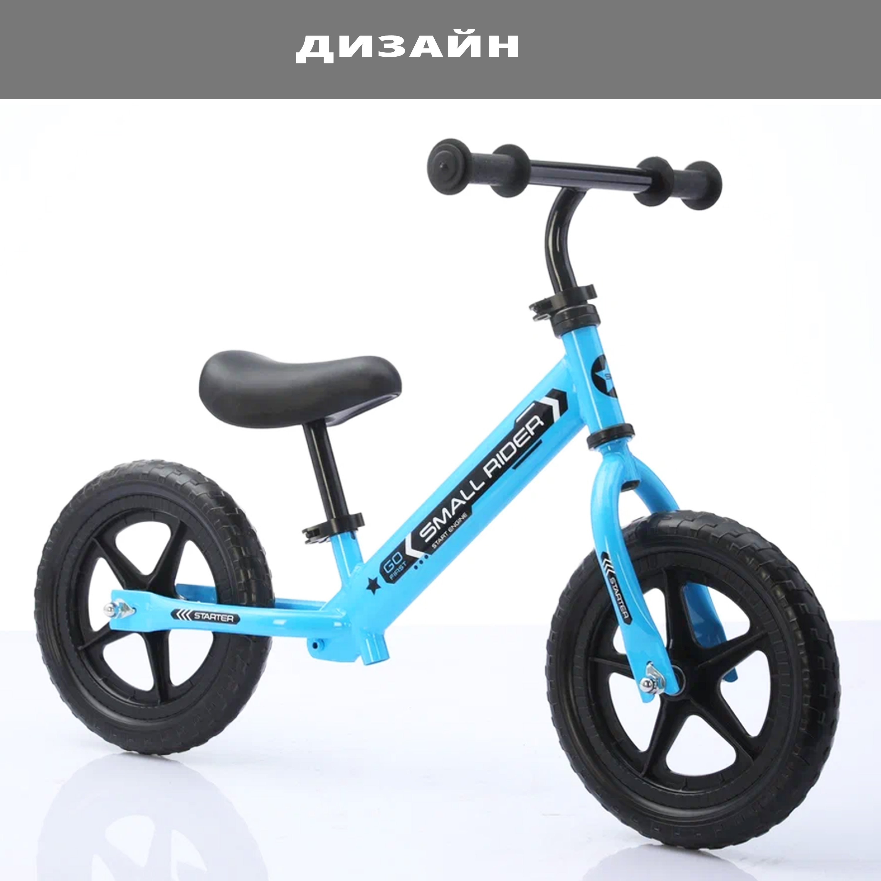 Двухколесный беговел Small Rider 12 дюймов - фото 6