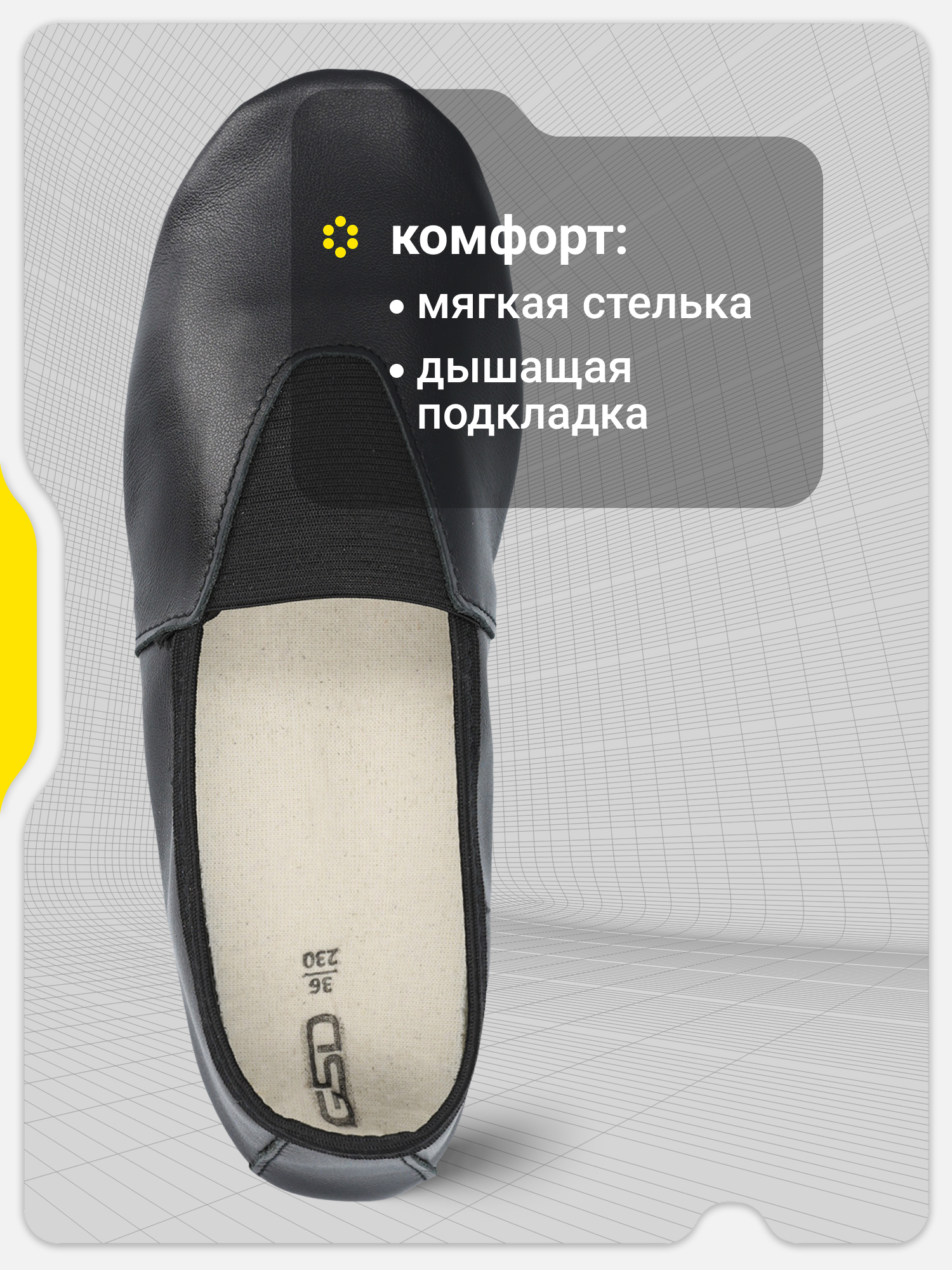 Чешки GSD G27G17-01 - фото 5