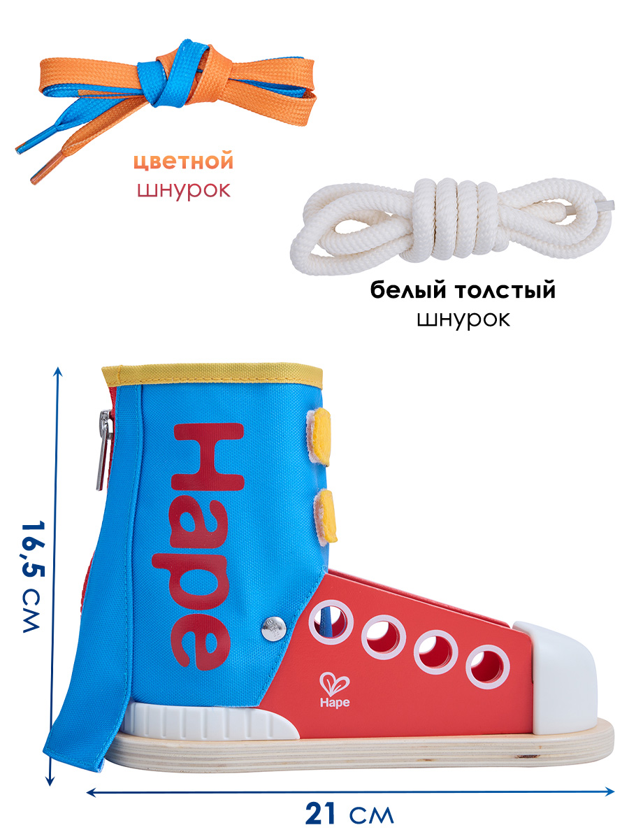Игрушка Hape шнуровка Моя первая головоломка - фото 3