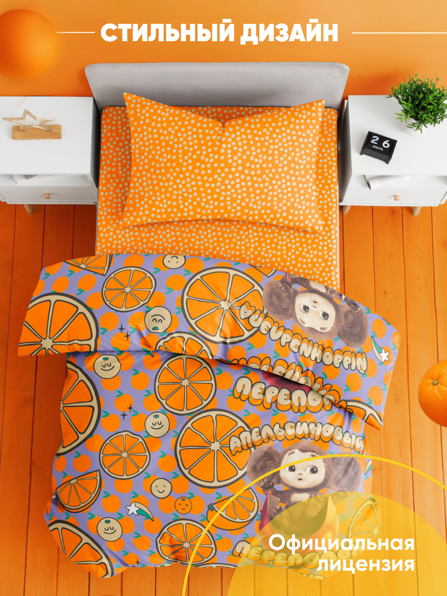 Комплект постельного белья Ночь Нежна полутораспальный 3 предм. - фото 3