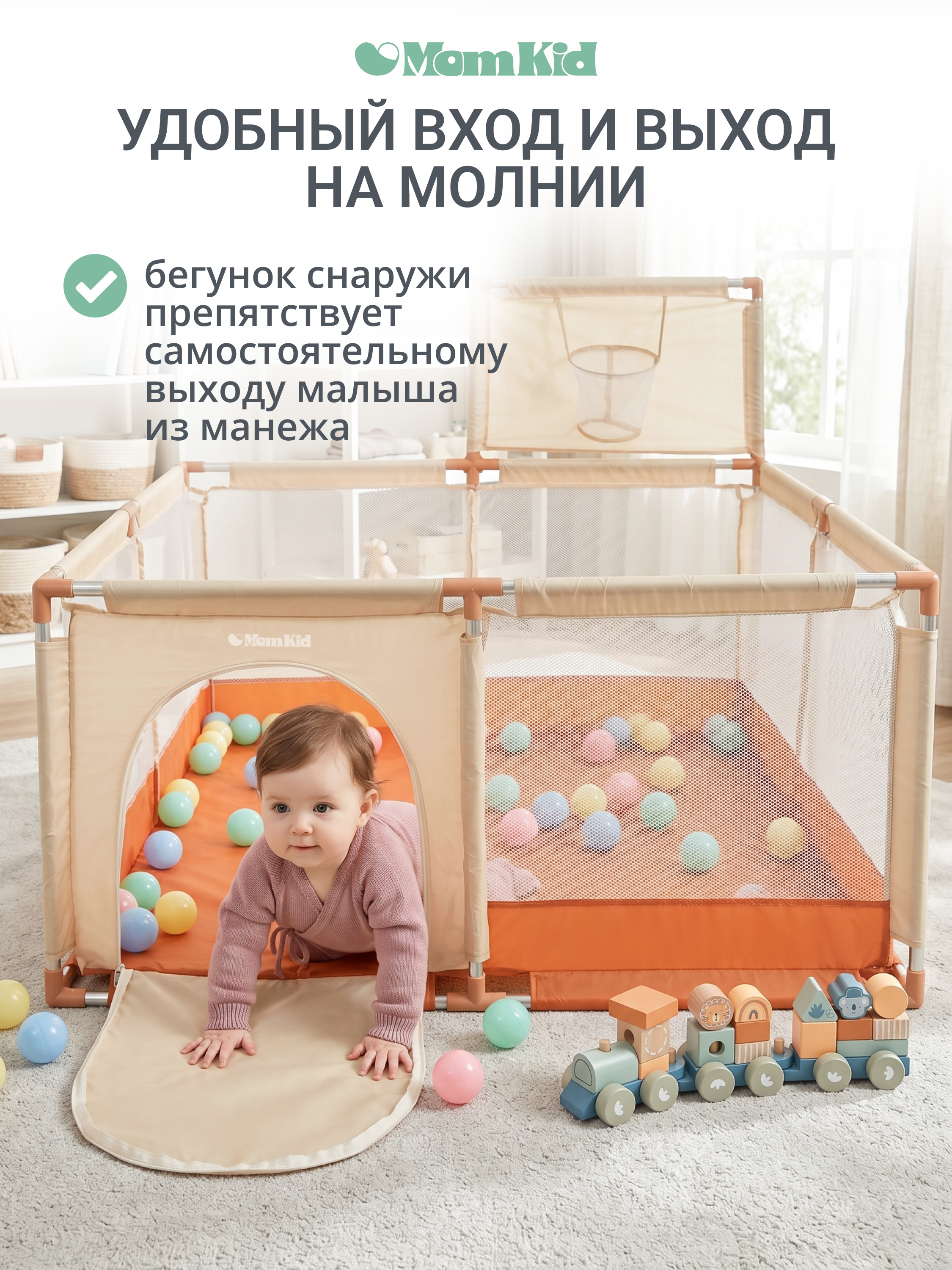 Манеж MomKid Манеж детский бежевый PL-SQ-BE-002 - фото 3