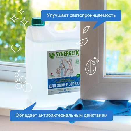 Средство для стекол и зеркал SYNERGETIC универсальное 5 л