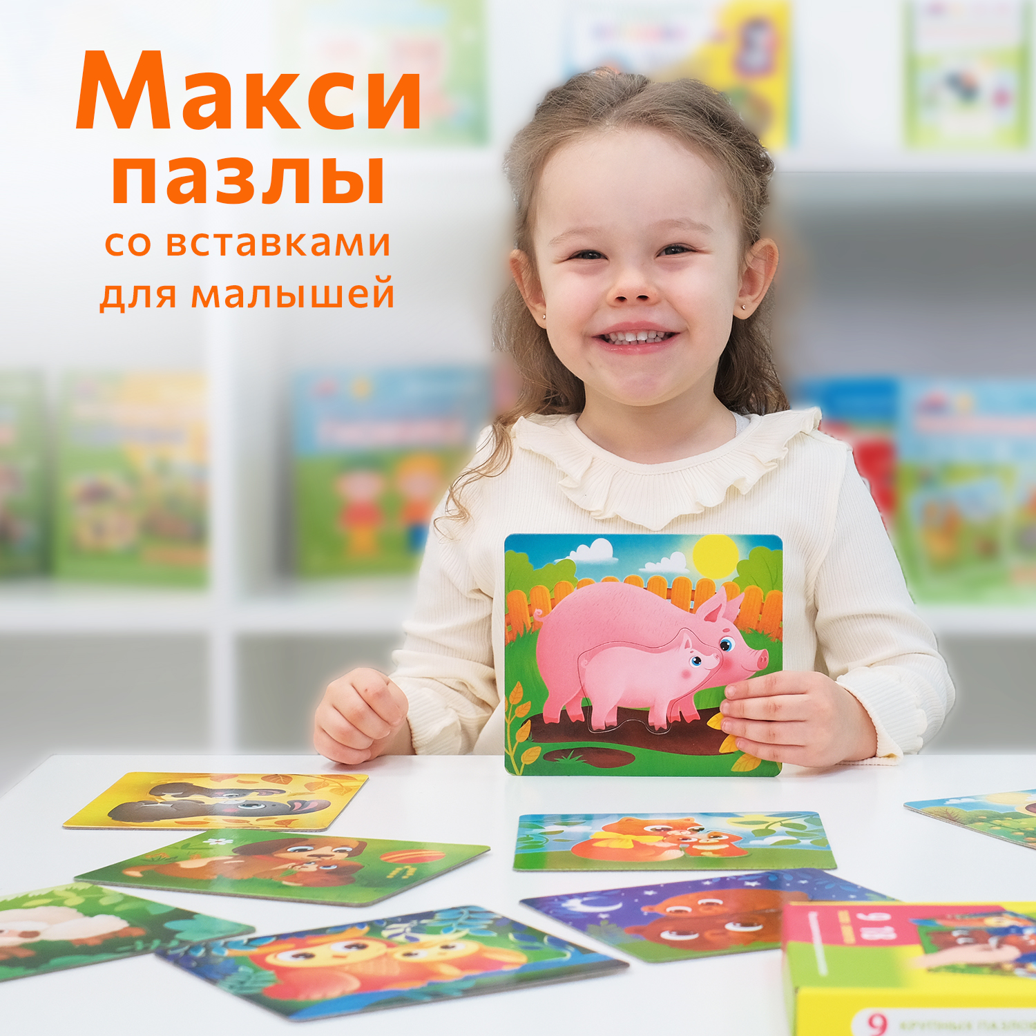 Пазл Бигр Мама и детеныши классический в ассортименте - фото 3
