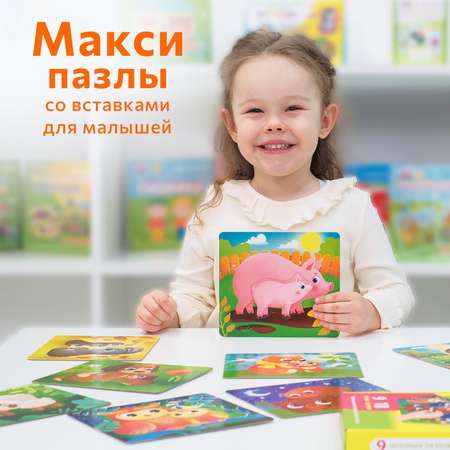 Пазл Бигр Мама и детеныши классический в ассортименте