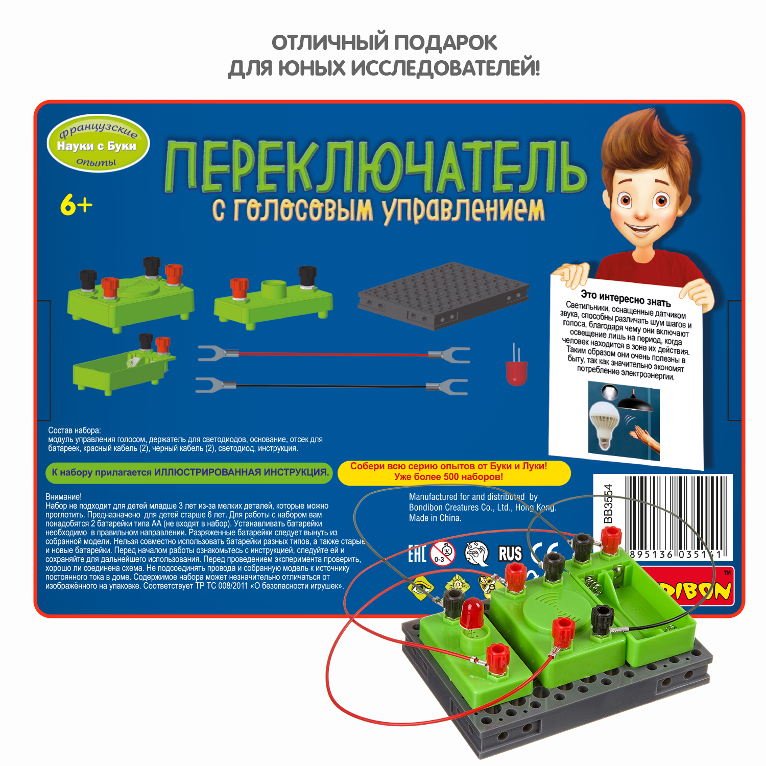 Набор для опытов Bondibon Науки с Буки - фото 12