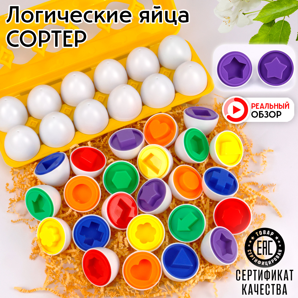 Игрушка TIPTOPOLIS сортер - фото 1