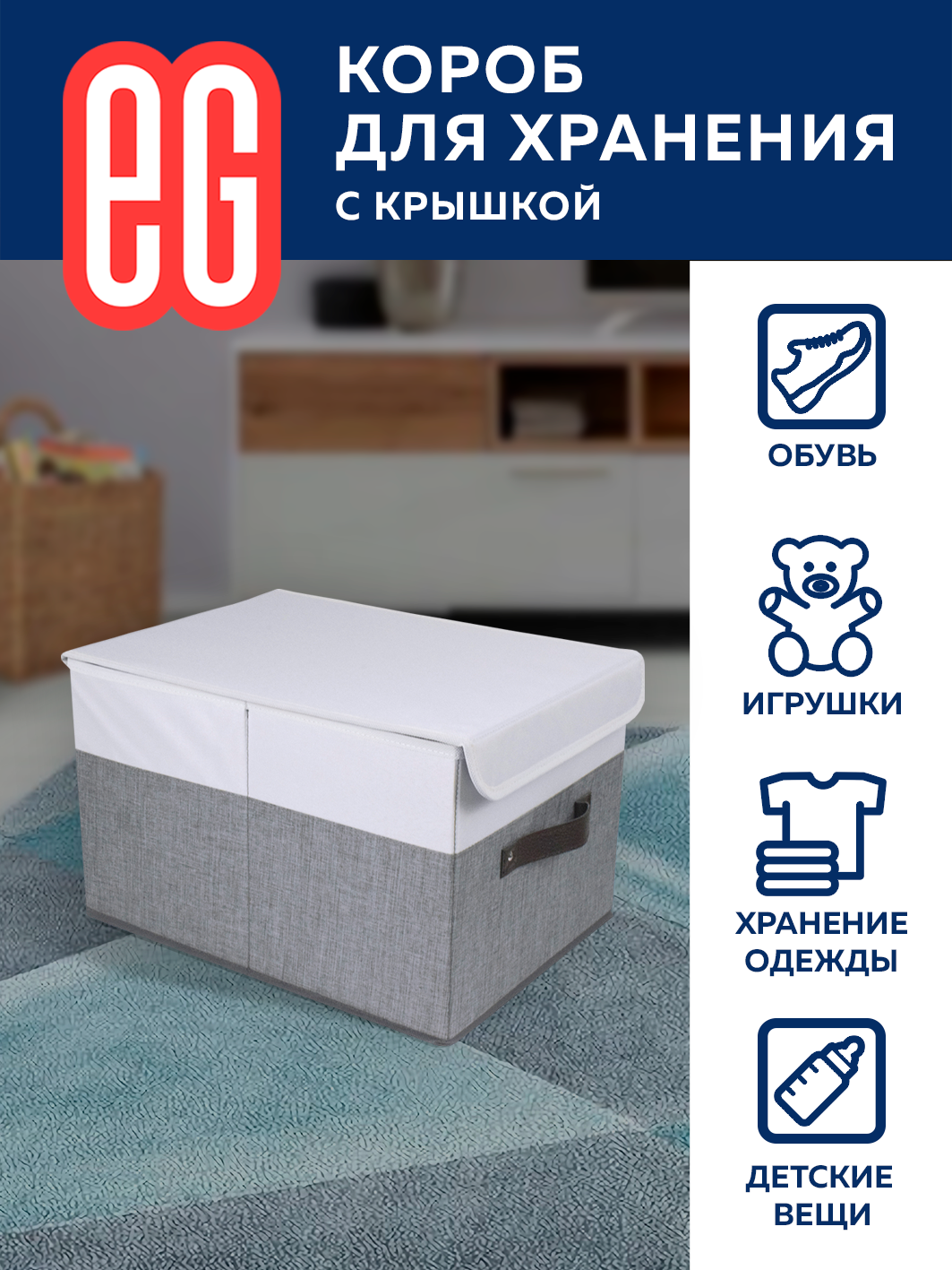 Короб для хранения ЕВРОГАРАНТ Серии Platinum с крышкой 30х40х25 см - фото 8