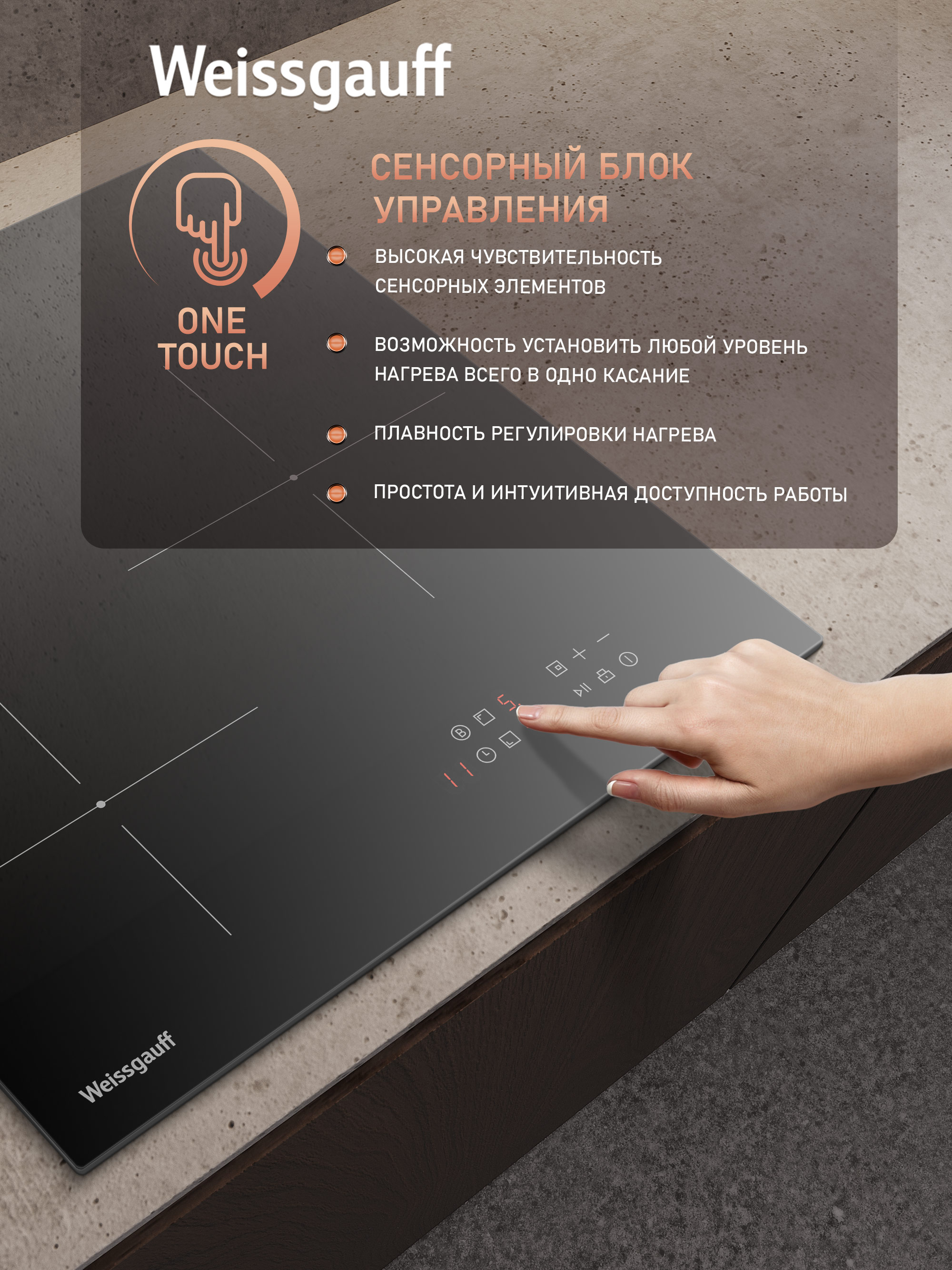 Варочная панель WEISSGAUFF 019c4bf6ac2173a59e9c91935b7e17e7 - фото 2