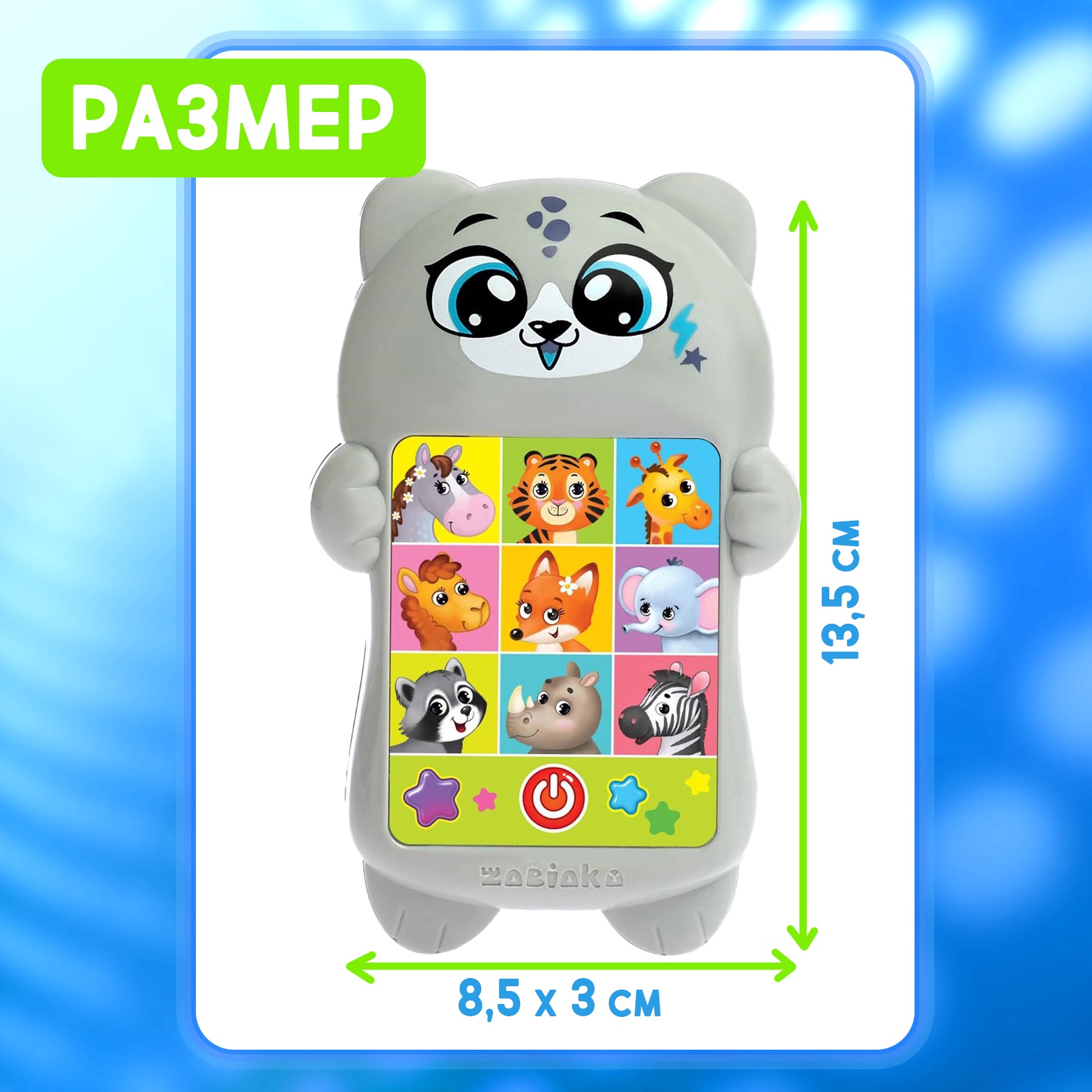 Игрушка Zabiaka телефон - фото 5