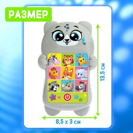 Игрушка Zabiaka телефон