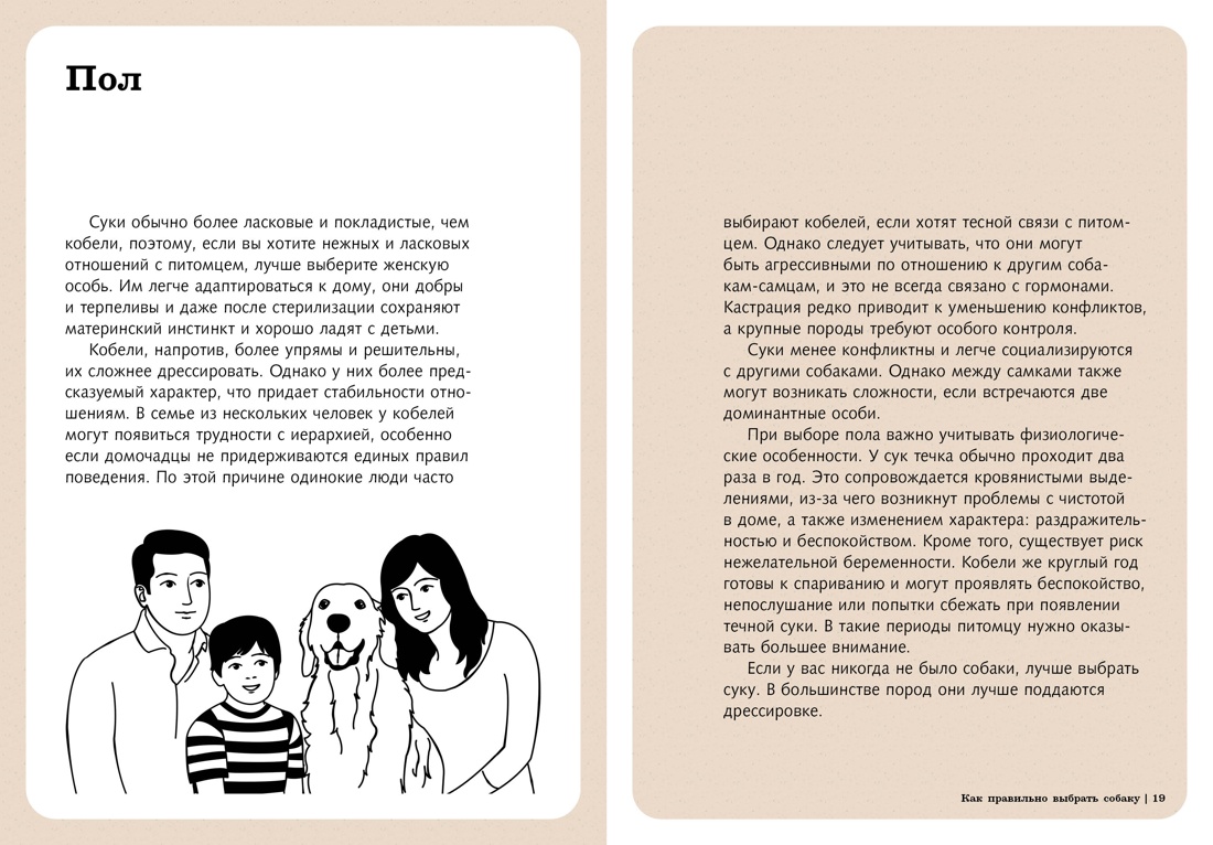 Книга КОЛИБРИ Псих. для БиЖ/Бьянки П./Хвалить! Кормить! Любить! Об. пос. по вос. счаст. собаки - фото 9