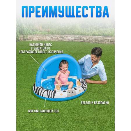 Бассейн надувной BESTWAY с навесом 97x66см 52559