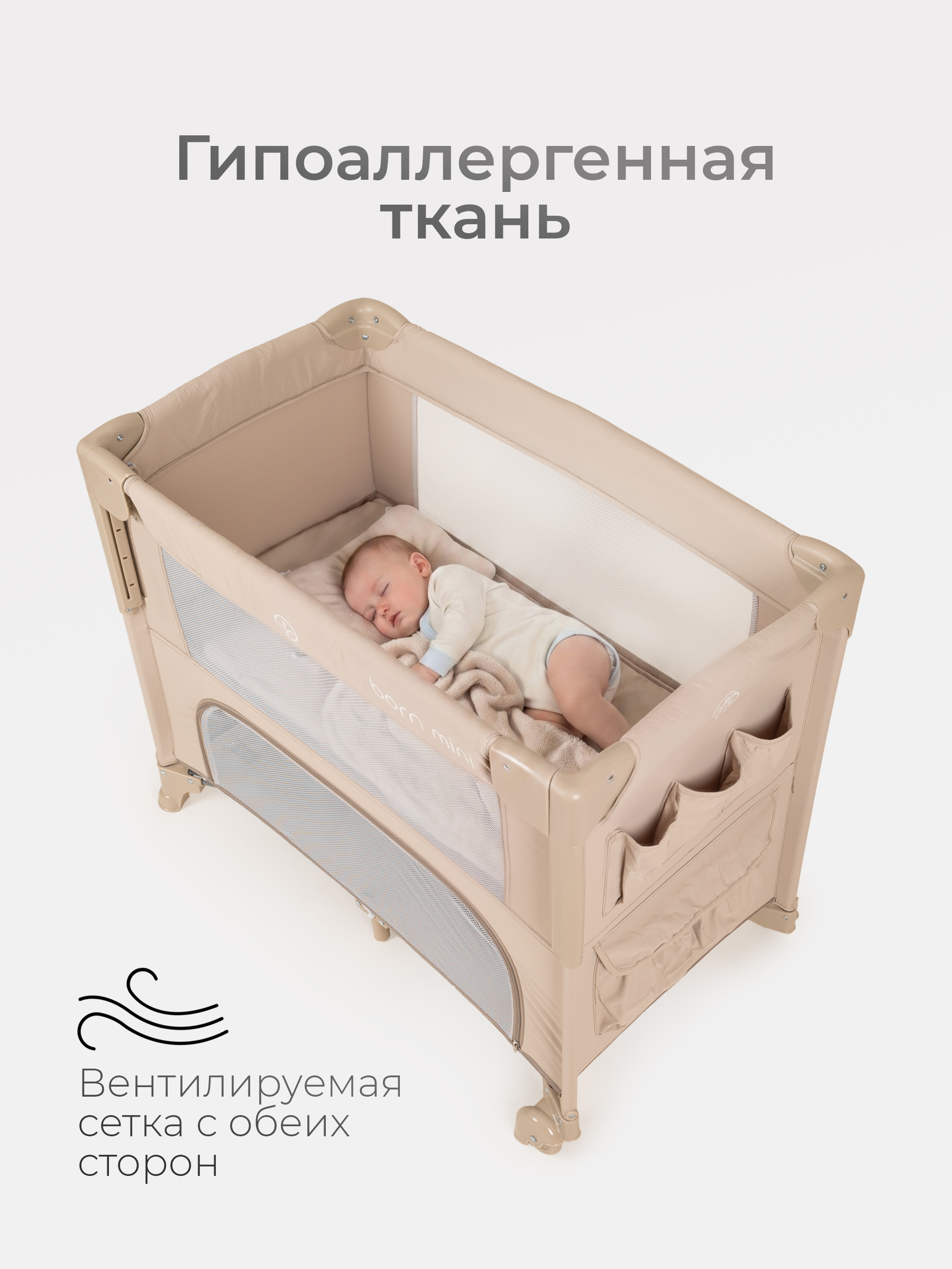 Манеж кровать Tomix Born mini бежевый PBM1/beige - фото 10