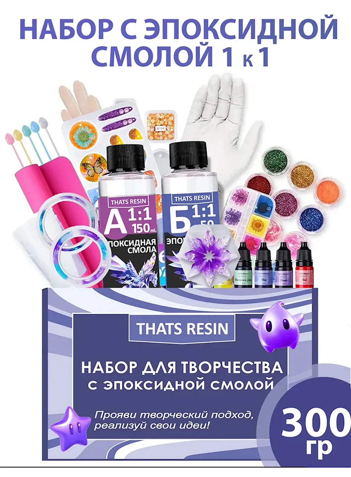 Набор для творчества ThatsResin эпоксидная смола - фото 1