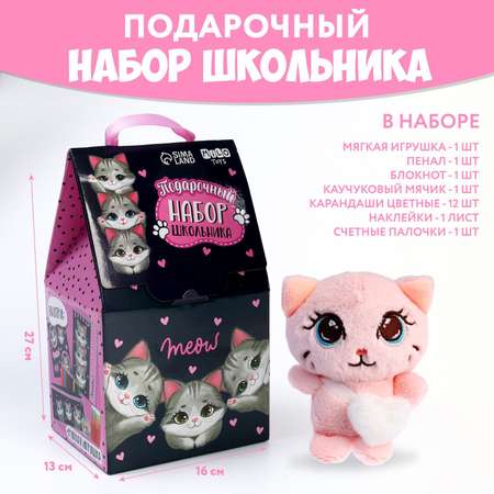 Набор школьника Milo Toys 7 предм.