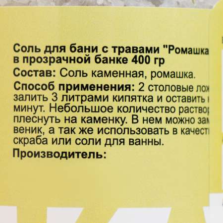 Соль для ванн Добропаровъ