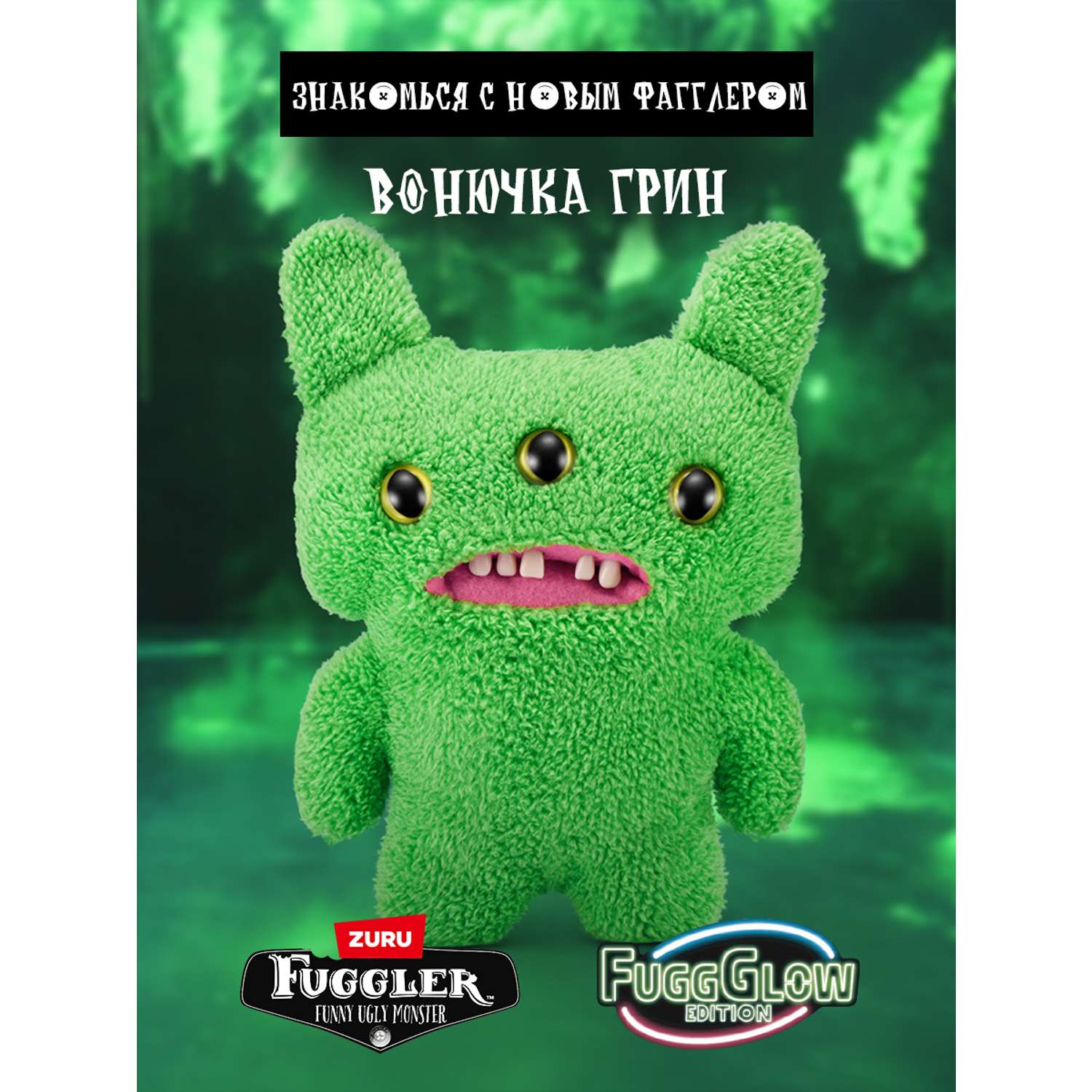Мягкая игрушка FUGGLER Фагглер 24 см - фото 7