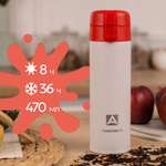 Термокружка Арктика 703-470 арктика с ситечком