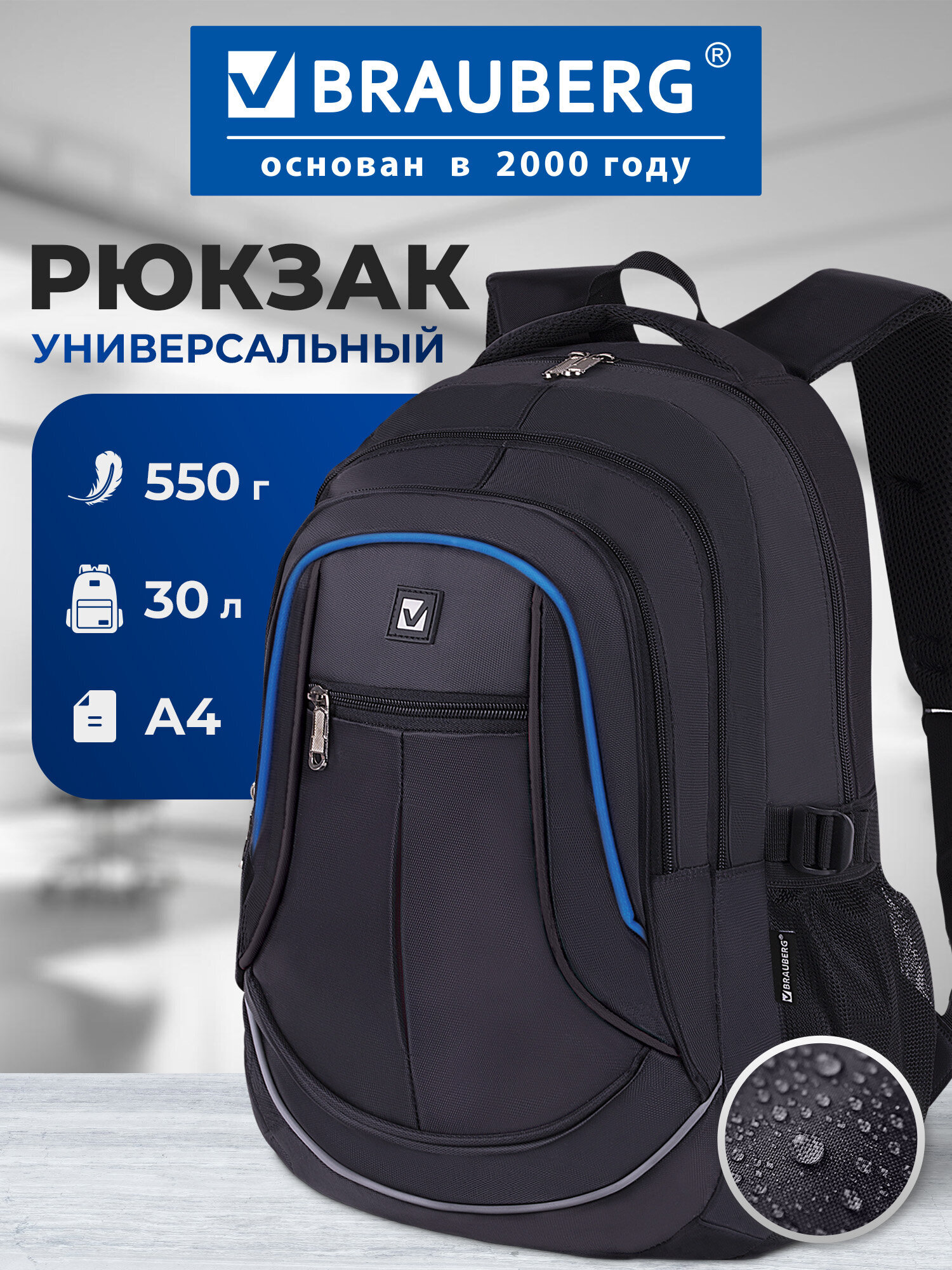 Рюкзак Brauberg - фото 1