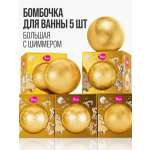 Бомбочка для ванны 7DAYS