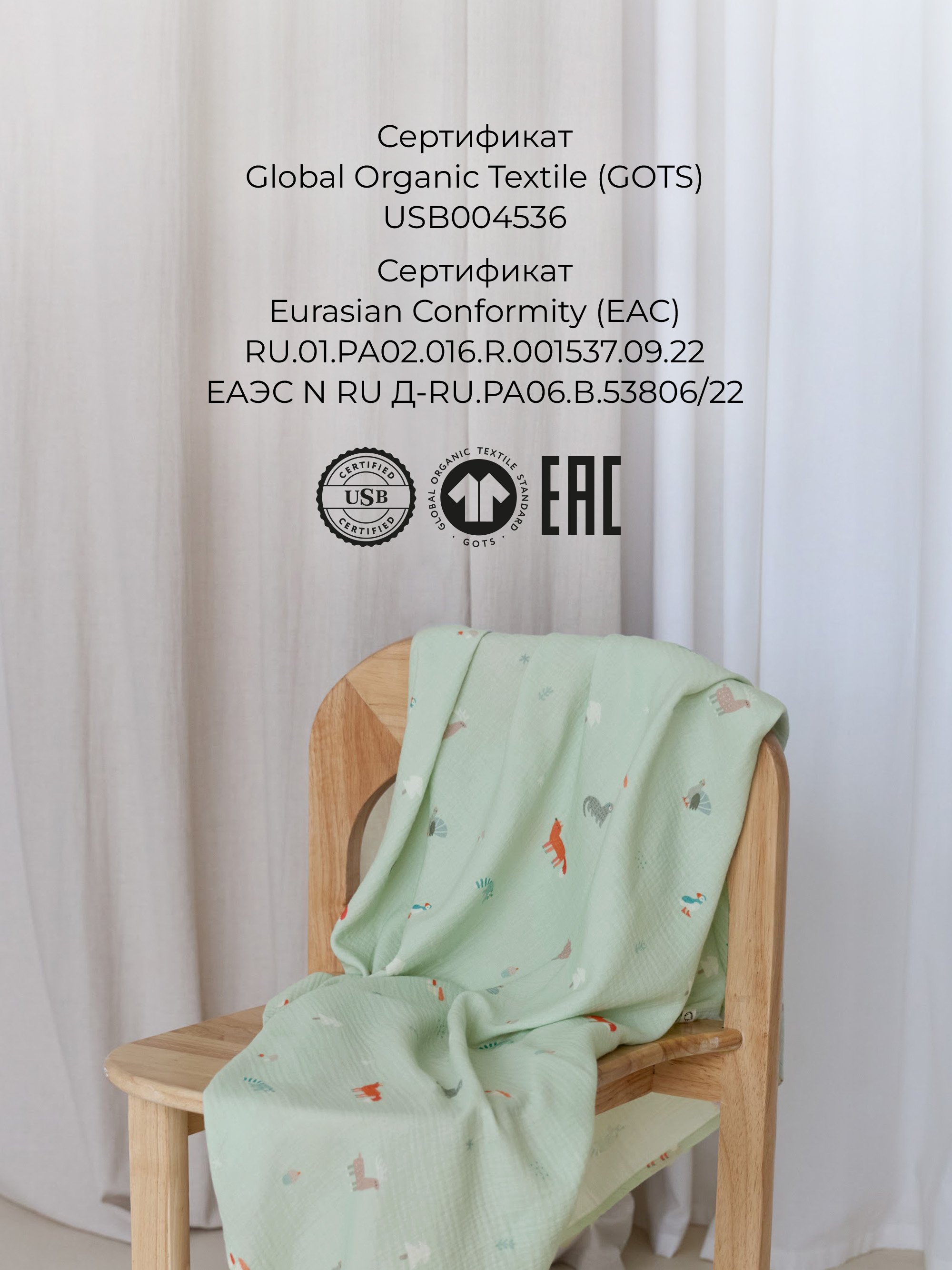 Пелёнка BUBA KIDS Северный лес/Сливочный муслин 75х115 см 2 шт. - фото 9