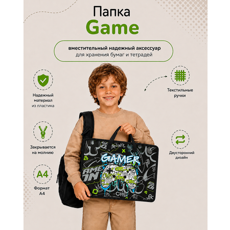 Папка с ручками Erhaft Game А4