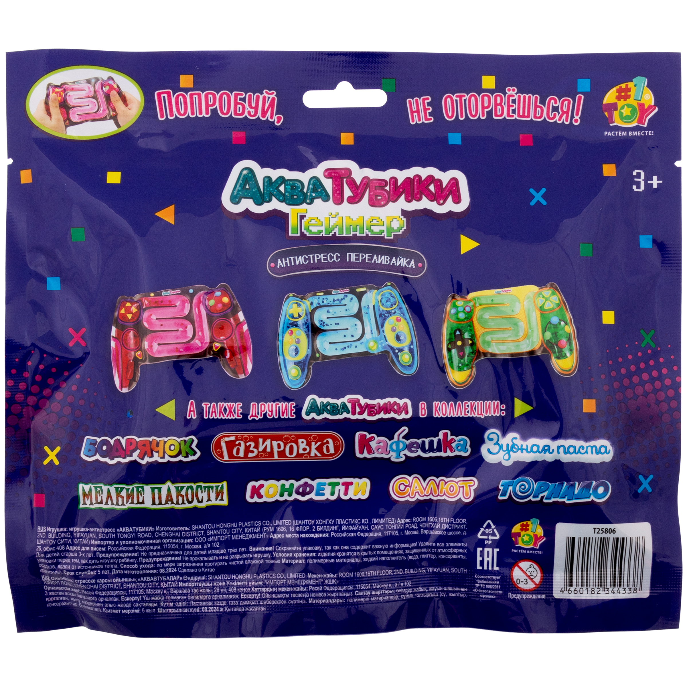 Переливайка 1TOY сине-чёрный - фото 10