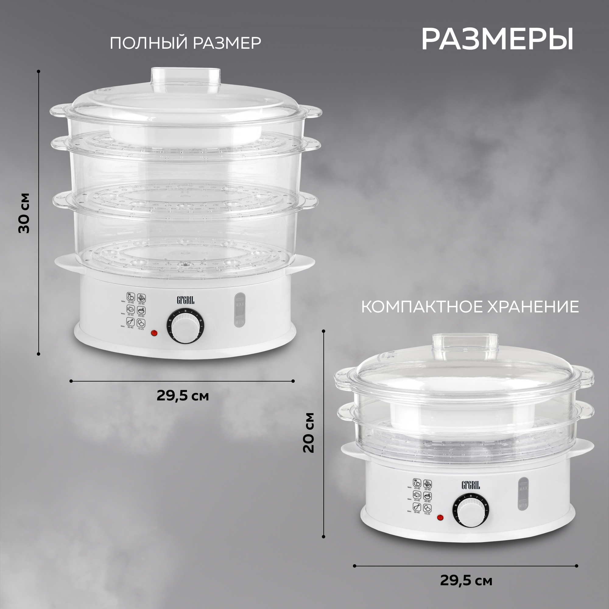 Пароварка GFGRIL - фото 13