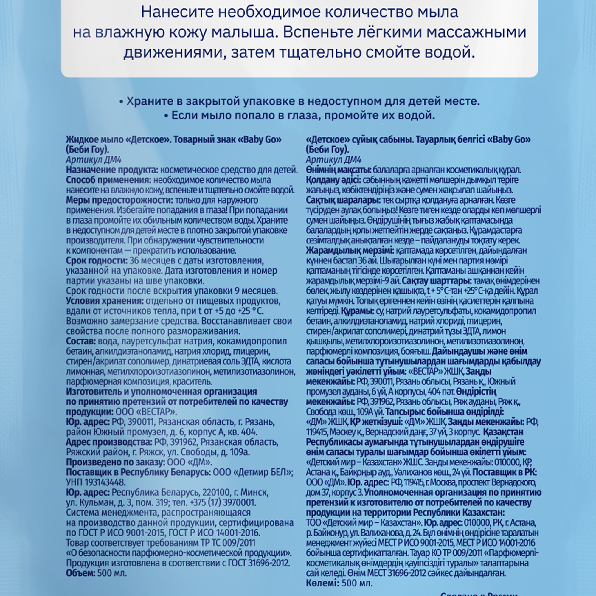 Мыло жидкое BabyGo Бабл Гам 500 мл - фото 3