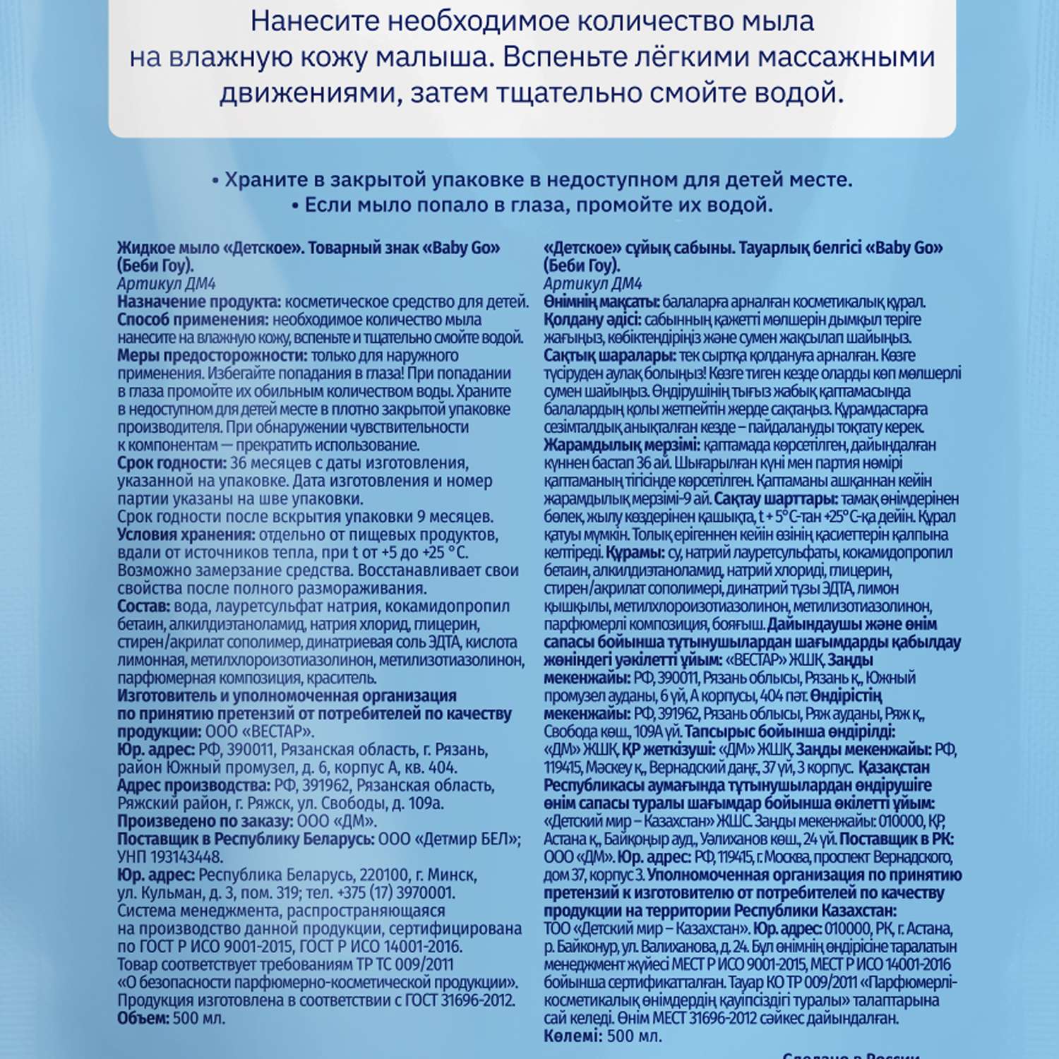 Мыло жидкое BabyGo Бабл Гам 500 мл - фото 3
