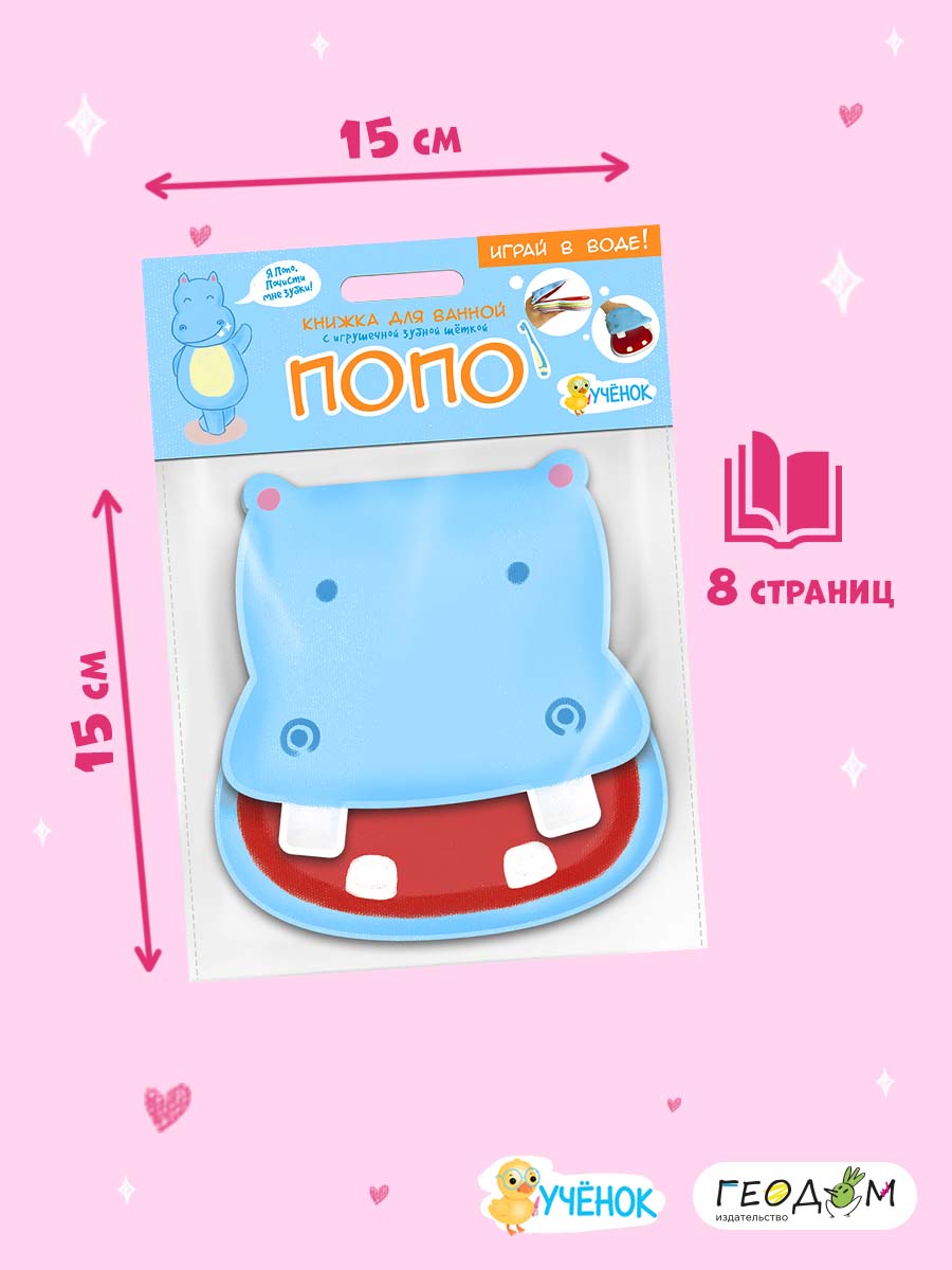 Игрушка ГЕОДОМ книжка - фото 6