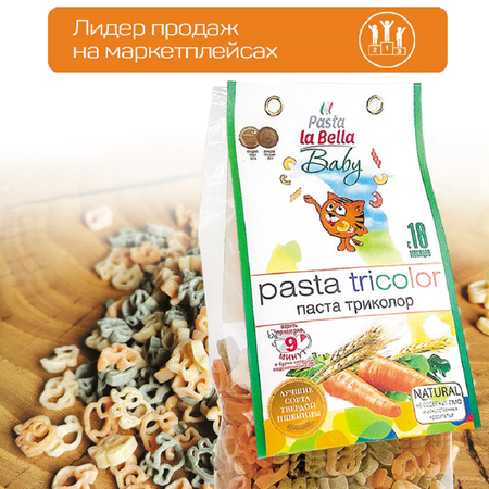 Макароны детские Pasta la Bella Baby Паста триколор 2 упаковки