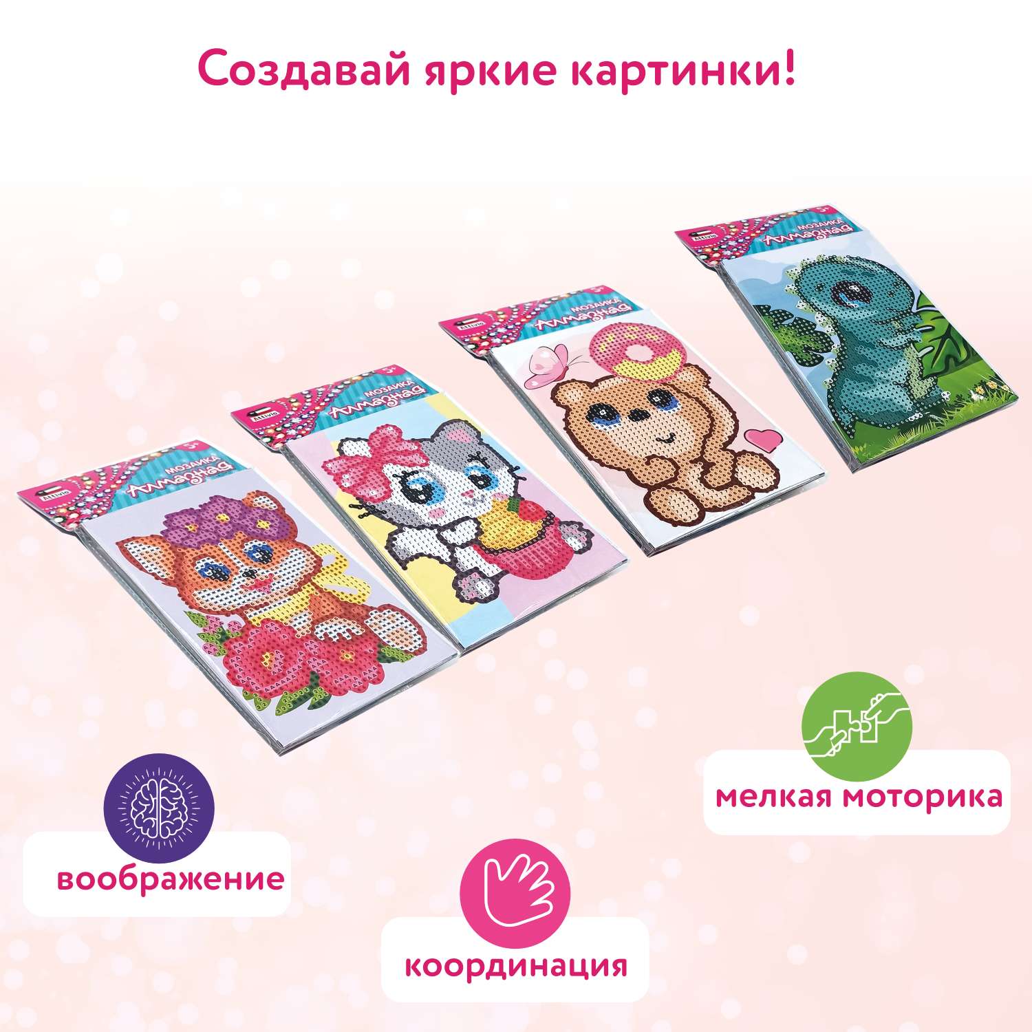 Алмазная мозаика Attivio в ассортименте - фото 2