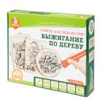 Набор для выжигания Десятое королевство аппарат с насадками доски 3шт спил 1шт 04388