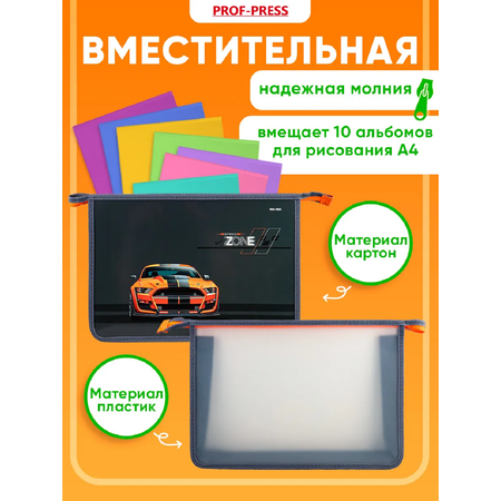 Папка для тетрадей Prof-Press А4