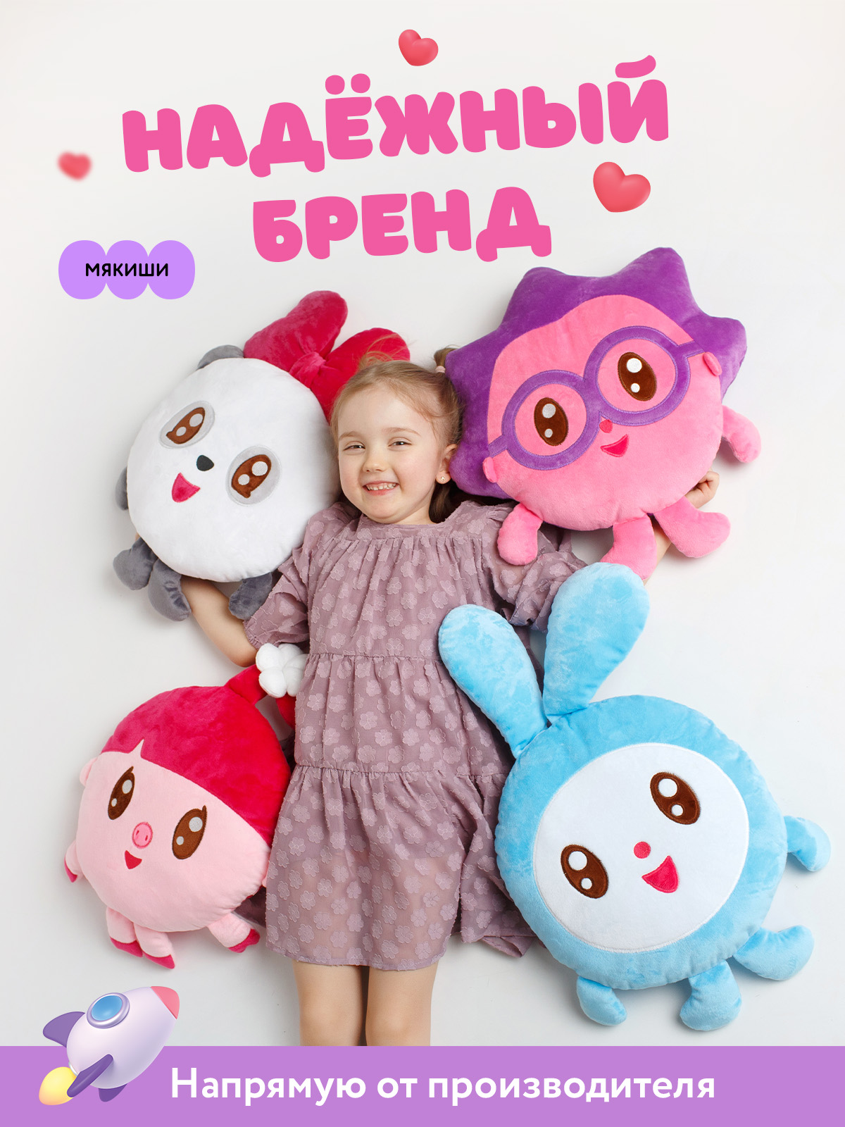 Подушка Мякиши Игрушка Малышарики Барашик - фото 8